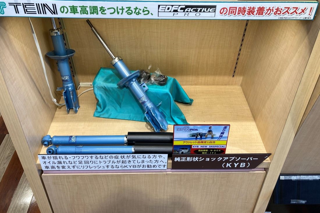 タイヤ館 水戸けやき台