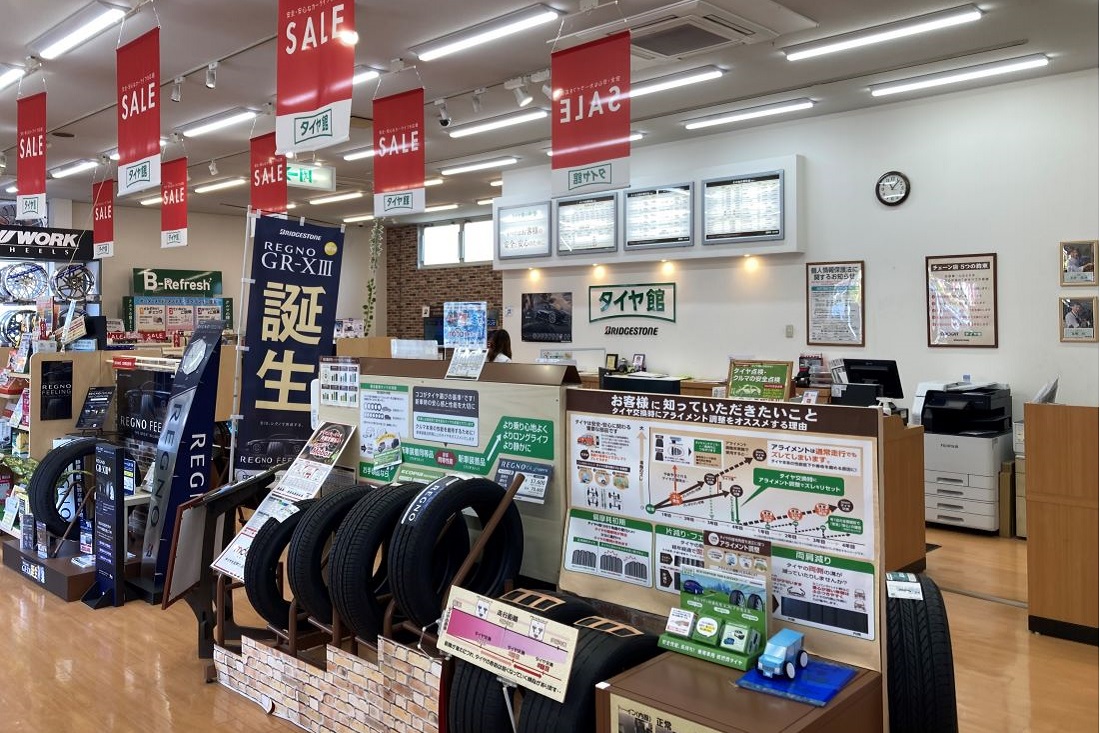 タイヤ館 成田