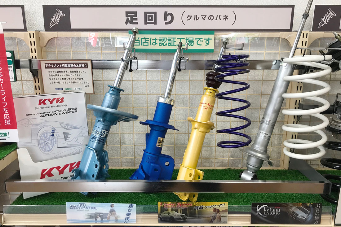 タイヤ館坂戸