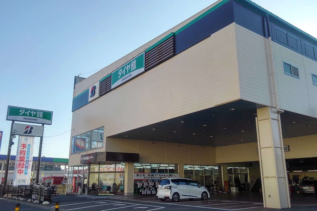 タイヤ館草加インター