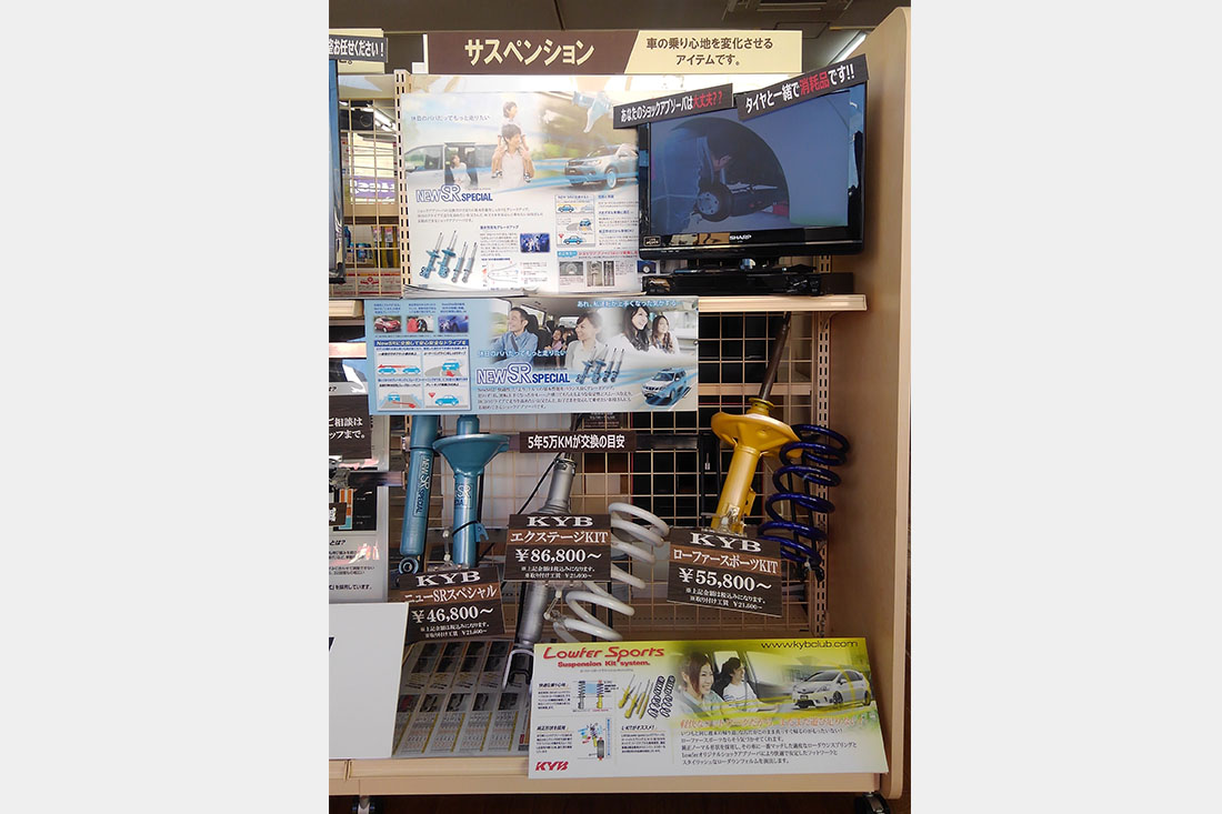 タイヤ館草加インター