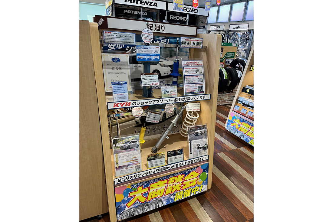 タイヤ館土浦北インター