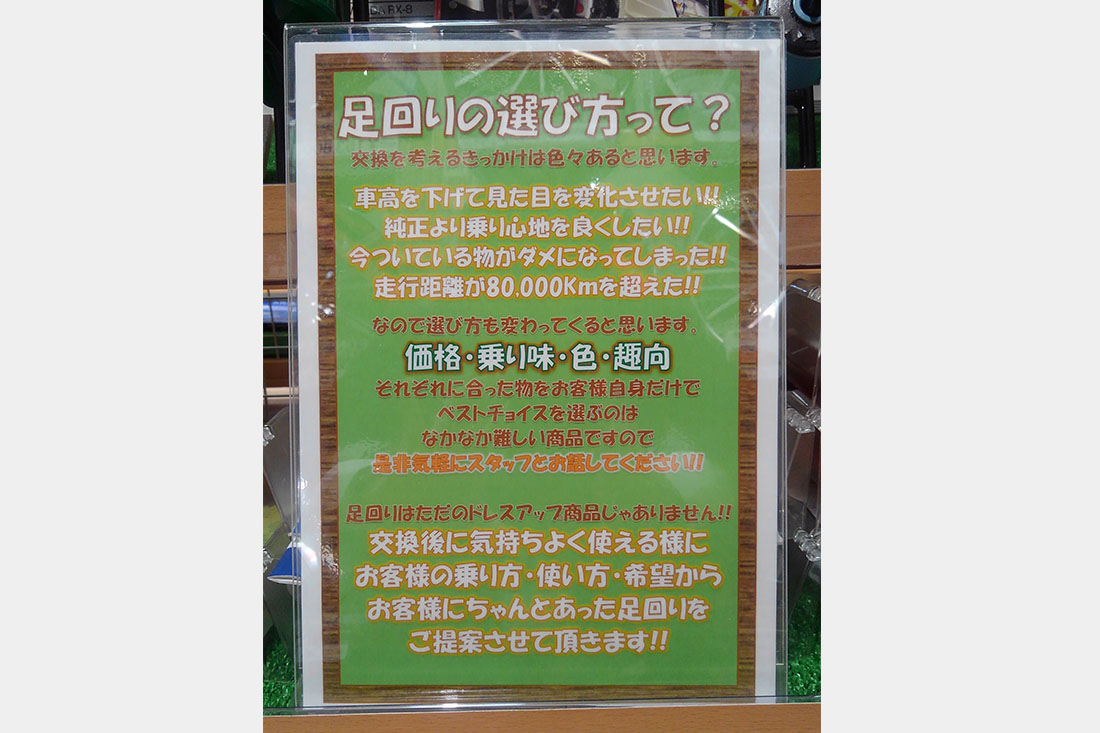 タイヤ館浦和美園