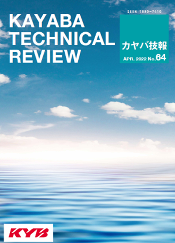 KYB TECHNICAL REVIEW カヤバ技報 No.64