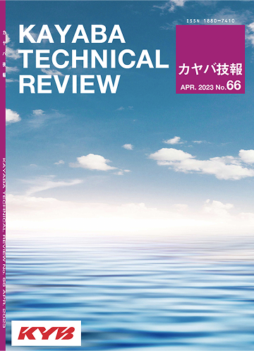 KYB TECHNICAL REVIEW カヤバ技報 No.66
