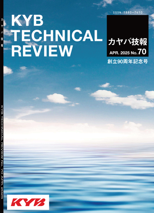 KYB TECHNICAL REVIEW カヤバ技報 No.7