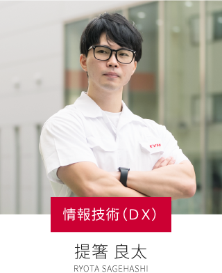 DX：提箸 良太