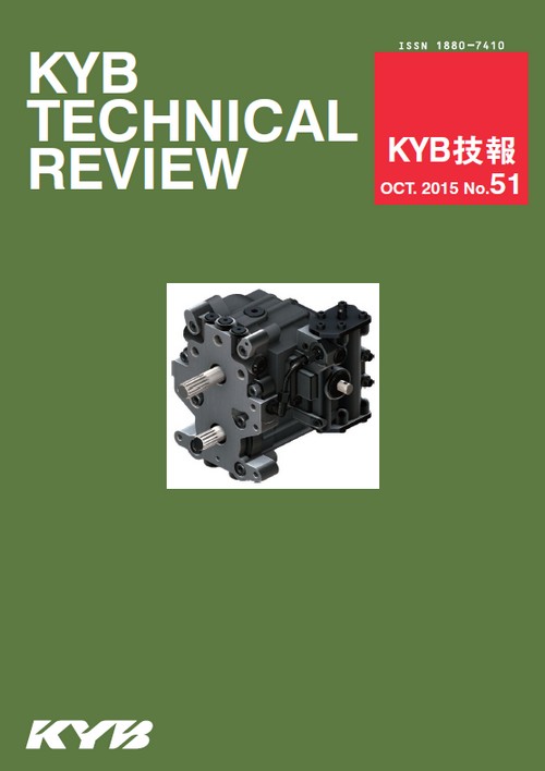 KYB技報 第51号