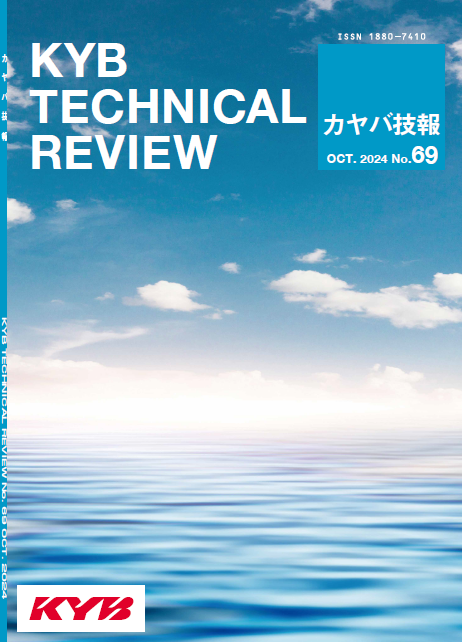 カヤバ技報 第67号